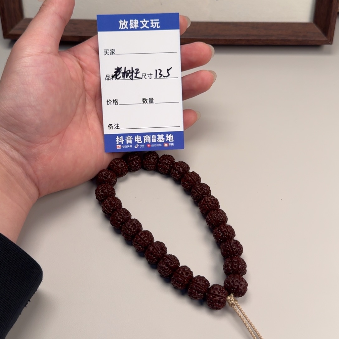 金刚菩提手串老树王