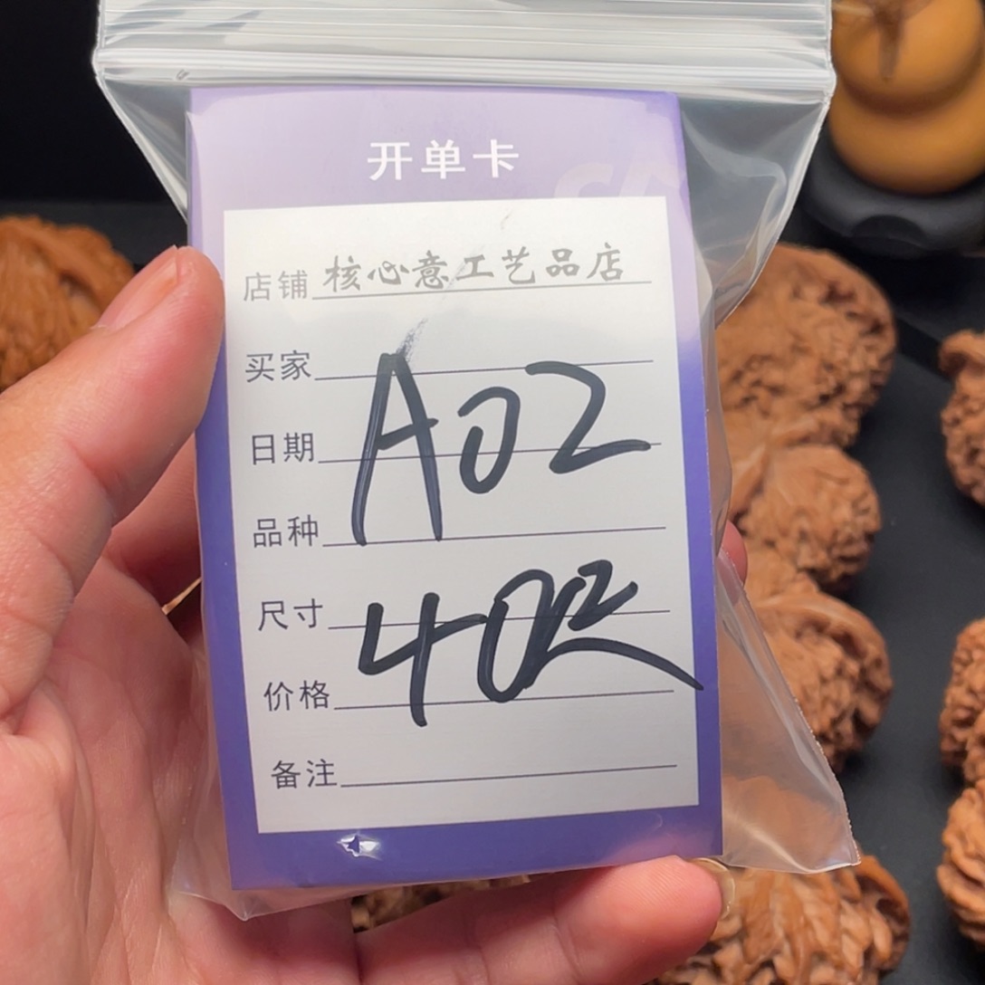 想***包文玩核桃吊坠四座楼40尺