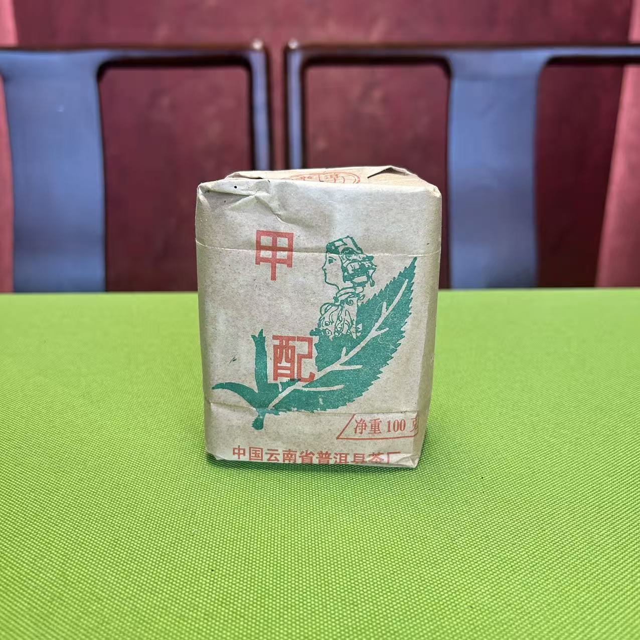 【福圆精选】1986年普洱县茶厂甲配生茶  100g/包