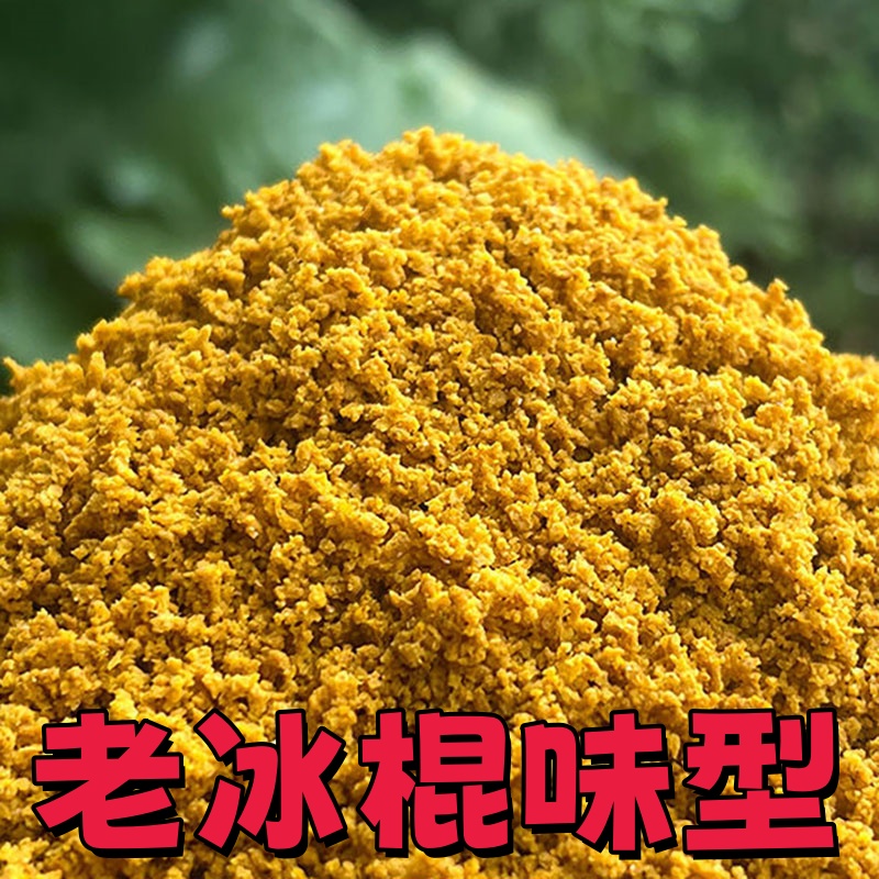 黑坑滑口鱼回锅鱼饵料鲫鱼鲤鱼草鱼鲢鳙鳊鱼罗非鱼饵料可搓饵散炮