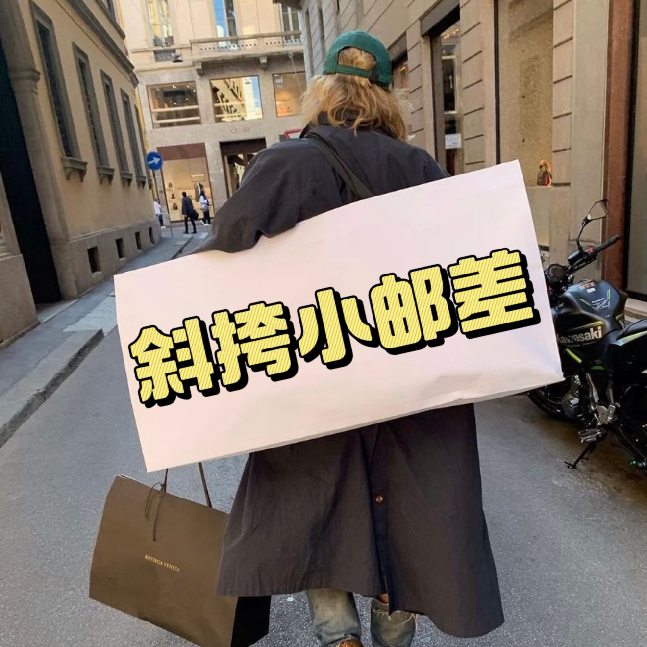 《斜挎小邮差》丫子小邮差包双扣男女同款单肩斜挎包 