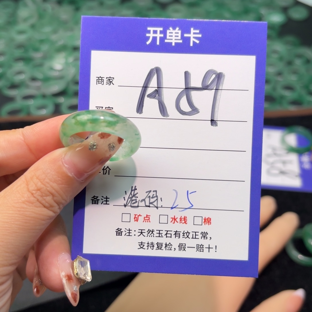 长***害石英质玉未镶嵌戒指