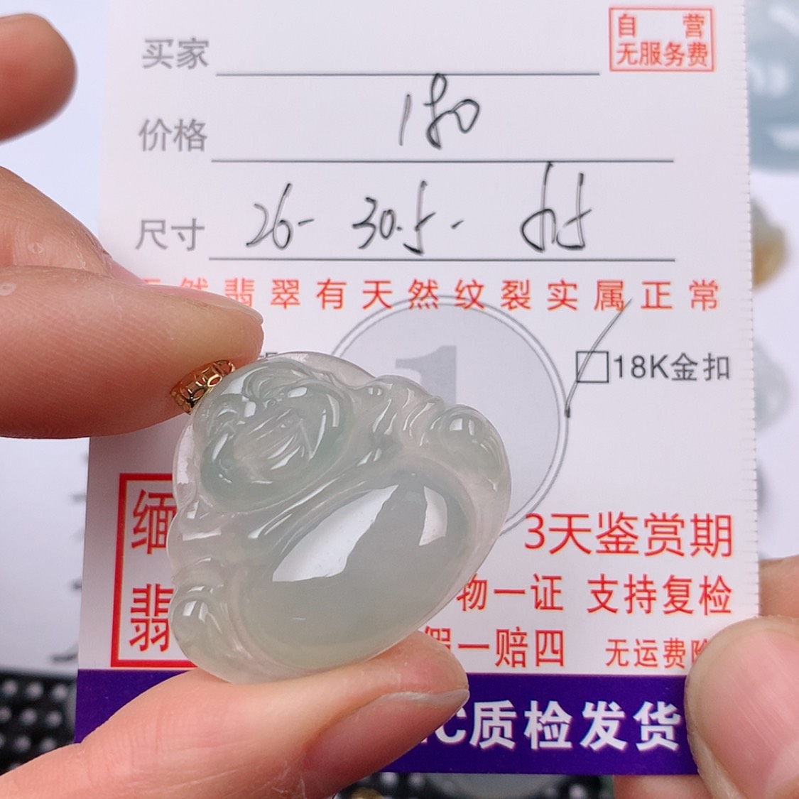 【闪购商品】翡翠挂件18K金镶嵌挂件