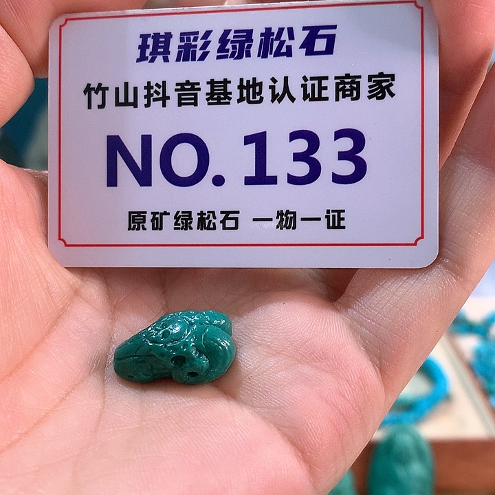 未镶嵌绿松石珠宝奇石