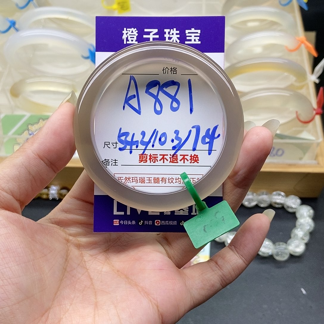 藏***）玛瑙/玉髓未镶嵌手镯