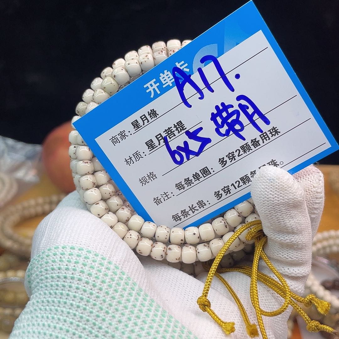 吊坠星月菩提A17:::::::::::