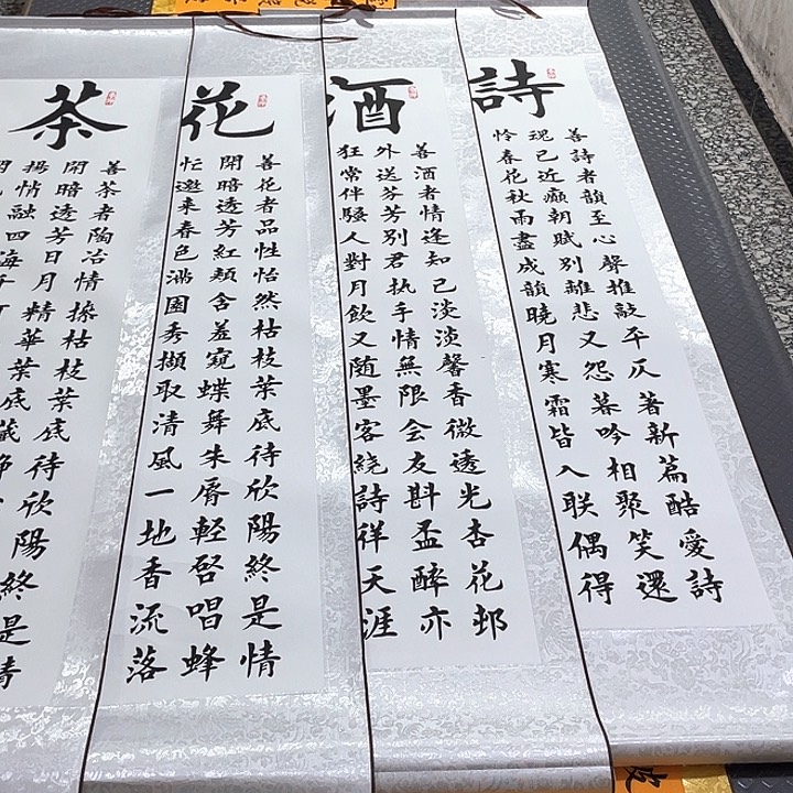 书法老师真人手写94卷轴