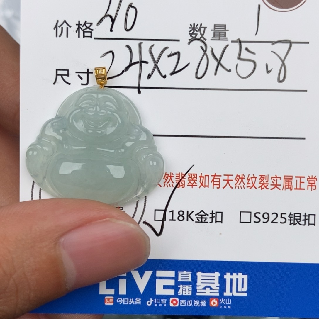 翡翠颈饰未镶嵌吊坠