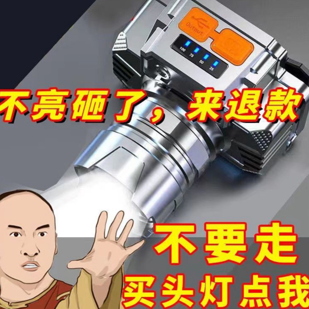 【二哥专属】户外强光探险头灯