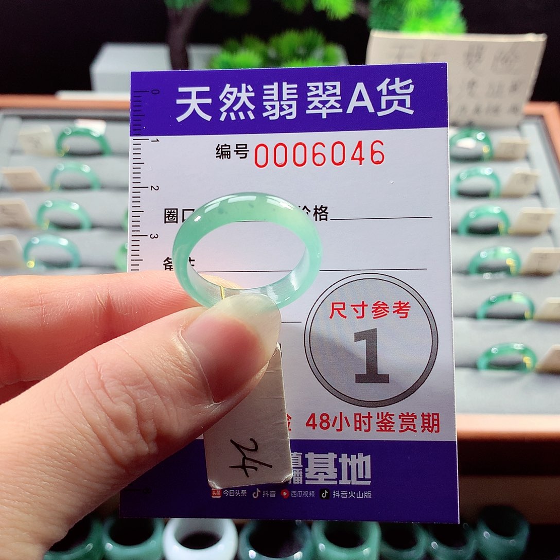 翡翠戒指未镶嵌24号