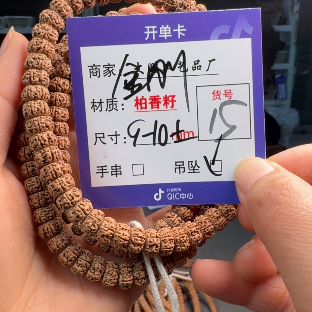 金刚菩提吊坠15号金刚