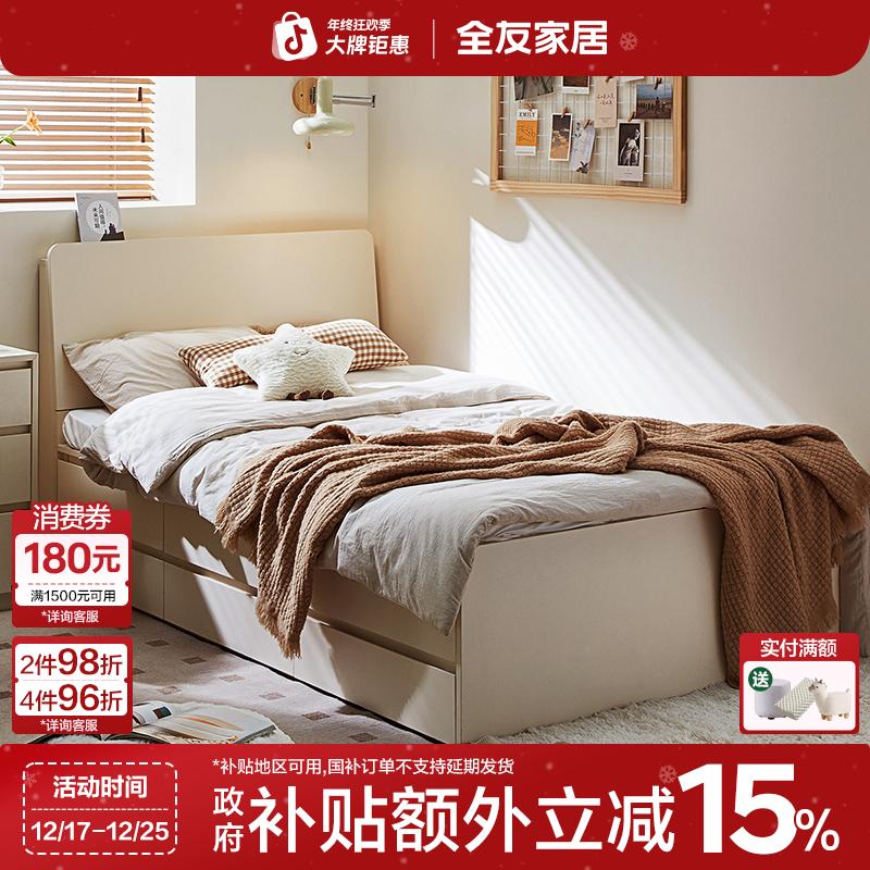 全友家居现代北欧1.2米单人床家用1.5米板式床带抽屉储物床主卧床