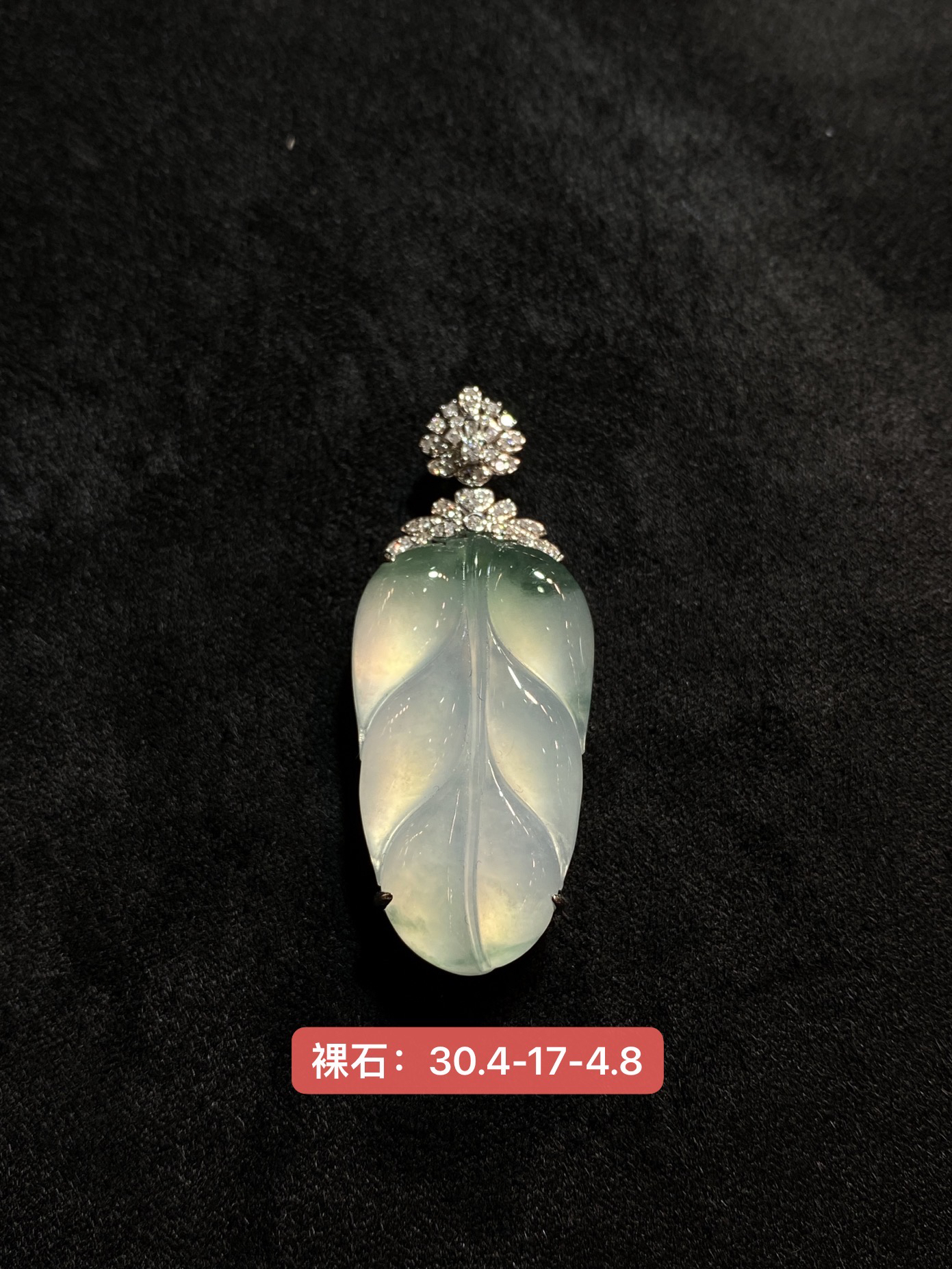 冰种飘花翡翠叶子吊坠 双面股可开盖