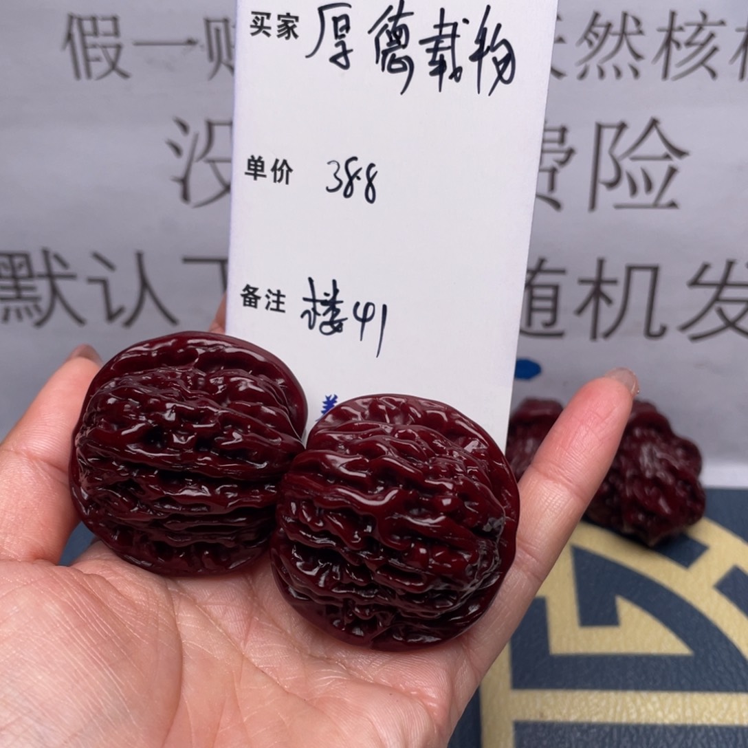 文玩核桃吊坠厚**物楼子