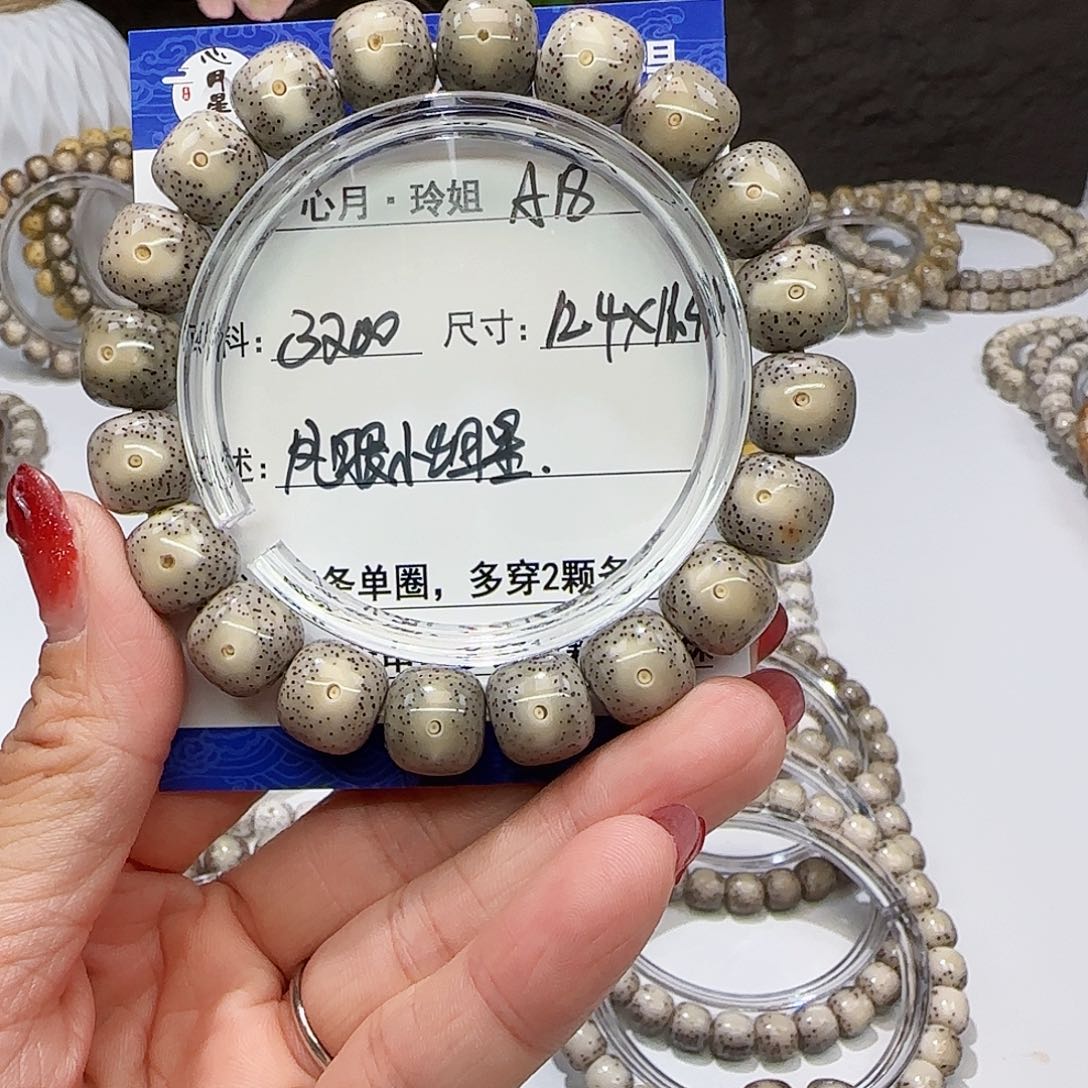 ⸝**凡海南心月星月菩提A18