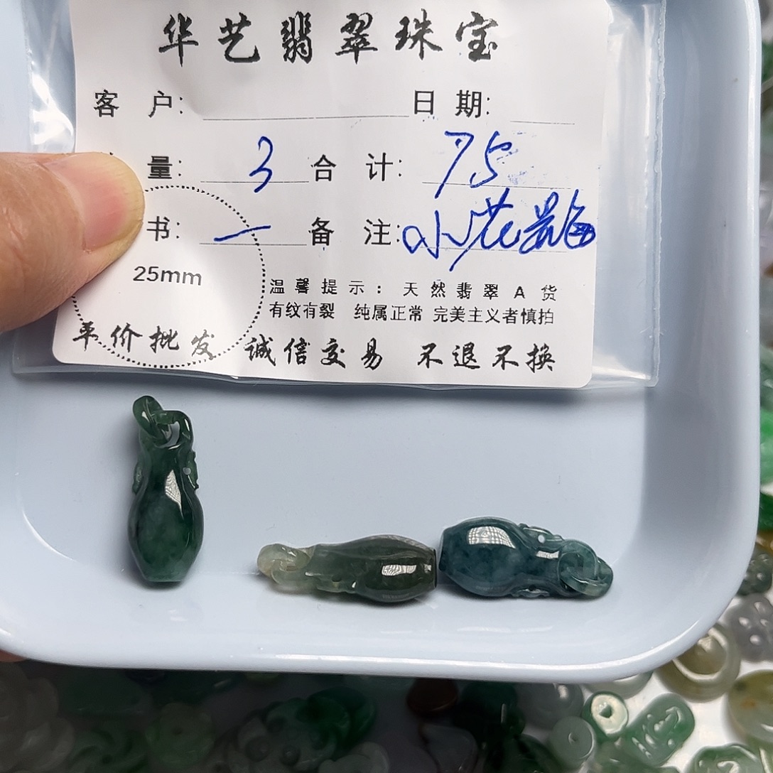 翡翠未镶嵌吊坠(不含链)