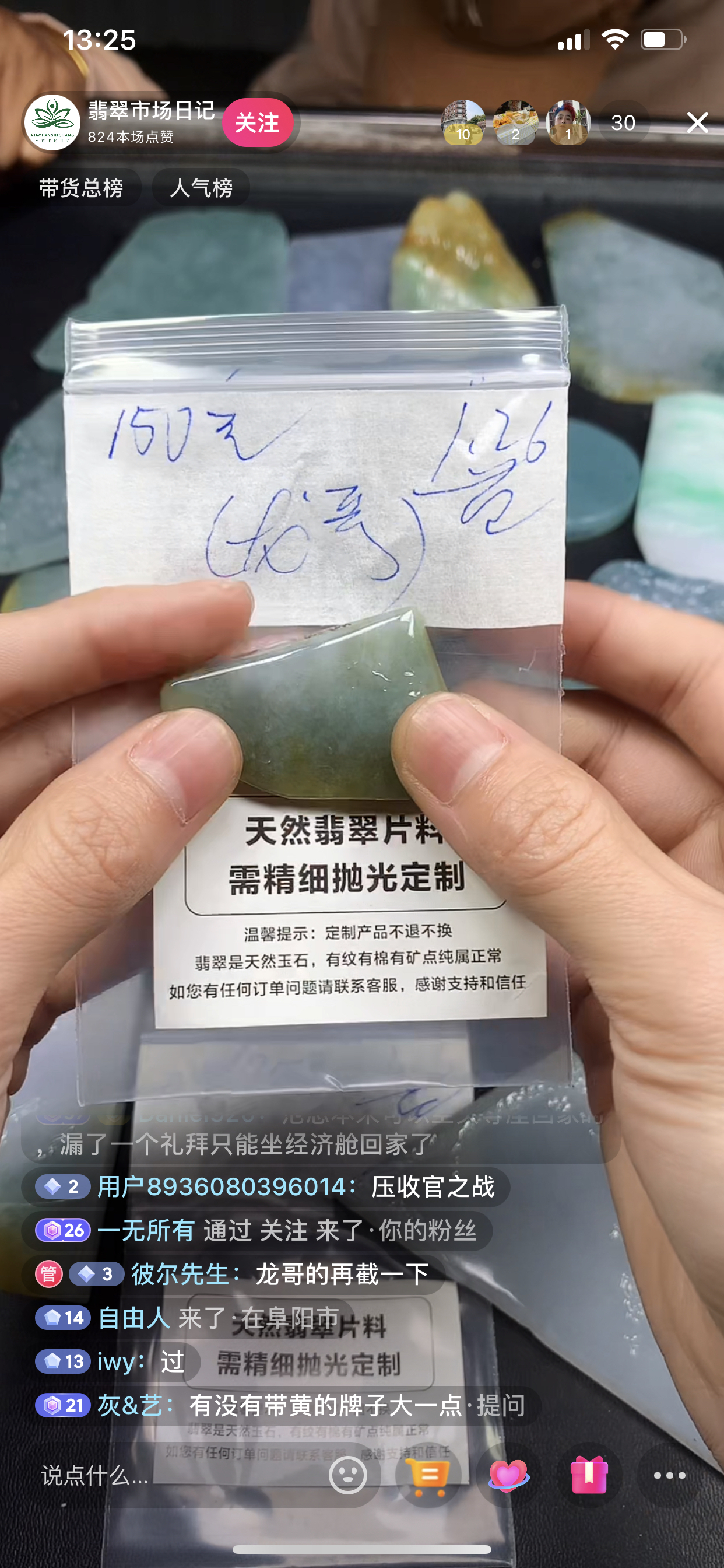 龙哥天然缅甸翡翠