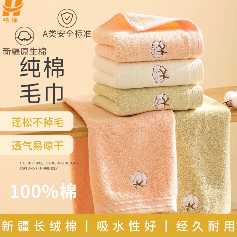 哈福纯棉加厚柔软吸水成人家用洗脸洗澡不掉毛不掉絮不掉色毛巾
