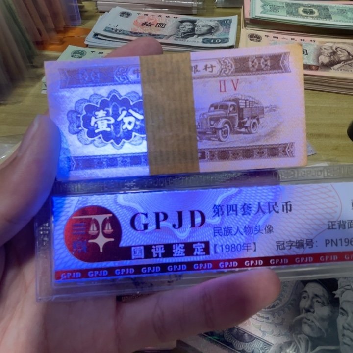 100张，强荧光1分号码真币品相如图（有脏）