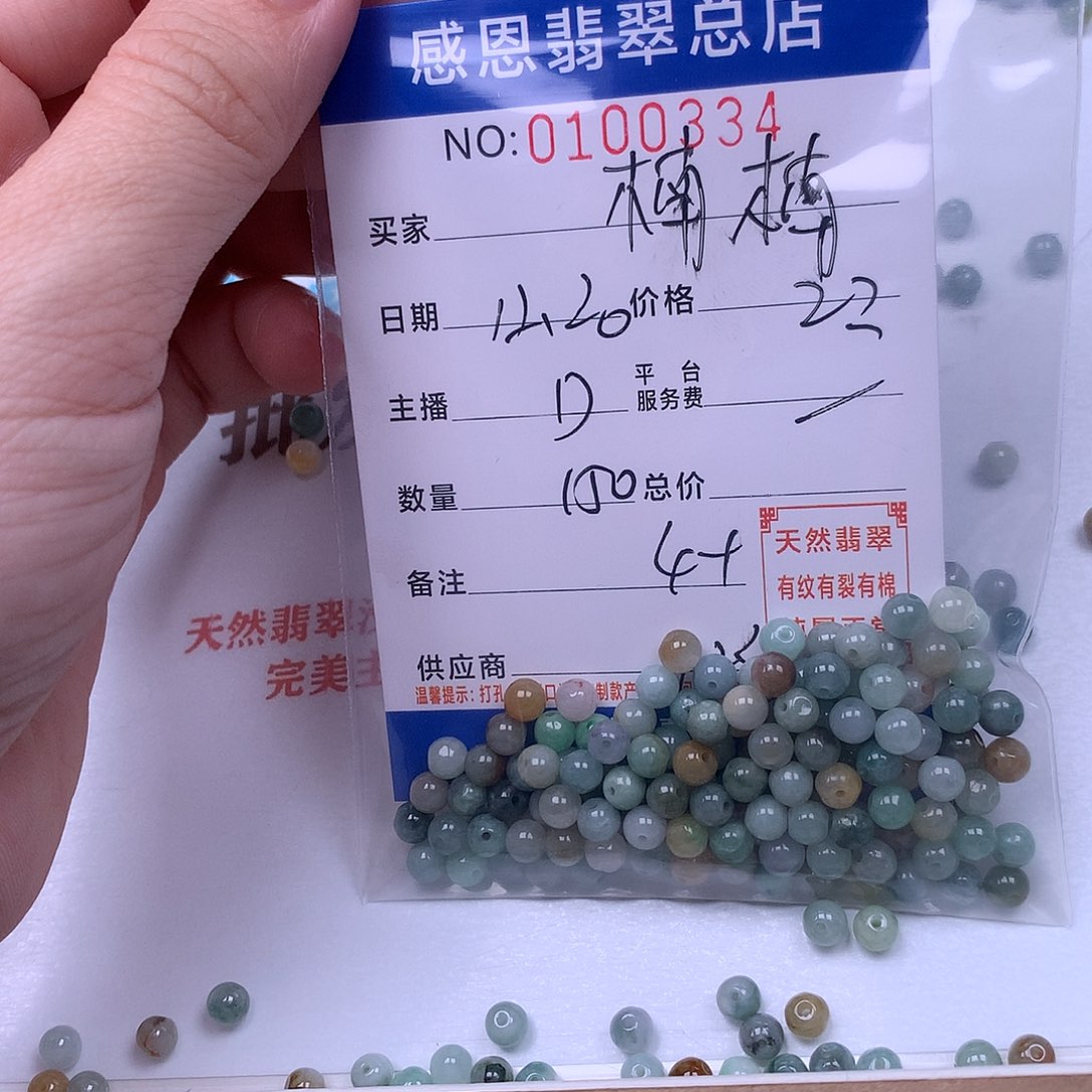 楠***楠翡翠未镶嵌手链翡翠