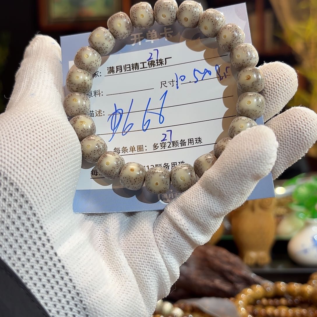 星月菩提手串源头工厂