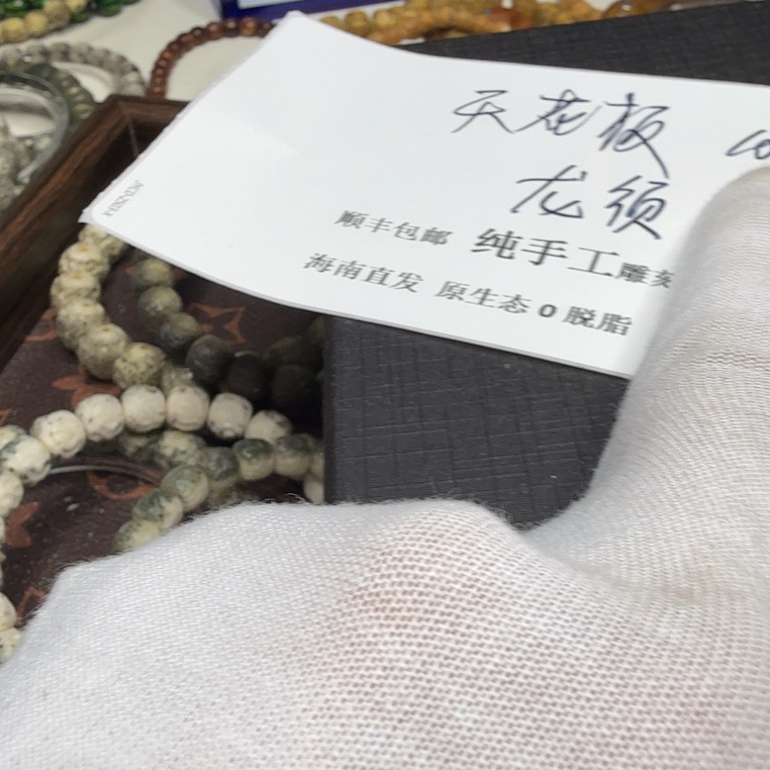 星月菩提吊坠龙须14