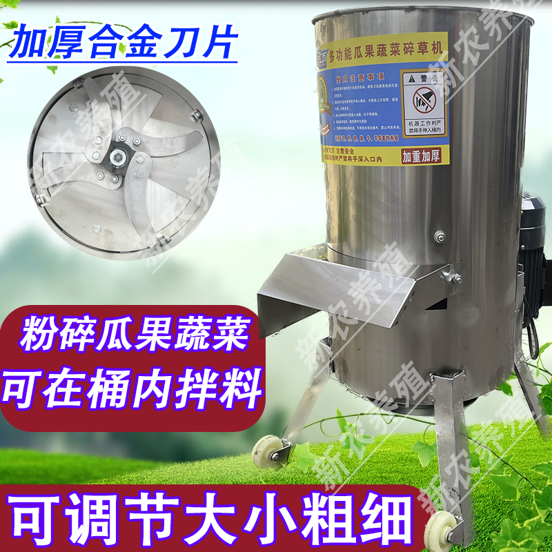 40型【新款十刀不锈钢款】瓜果蔬菜碎菜机喂鸡红薯藤鸭鹅猪牛羊养殖