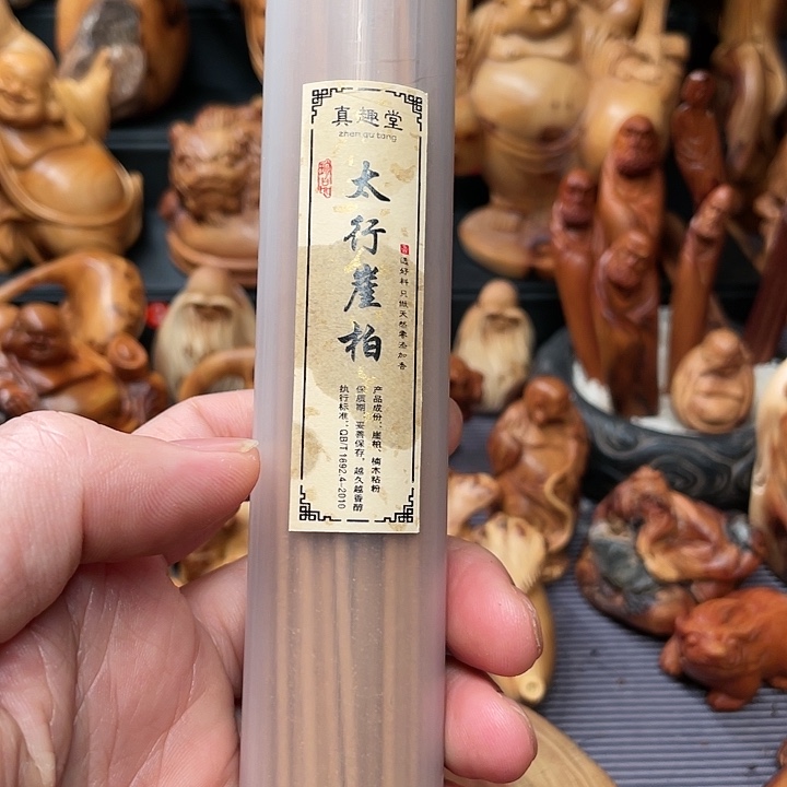 柏木（崖柏）Hhhhhhhhhhhhh 