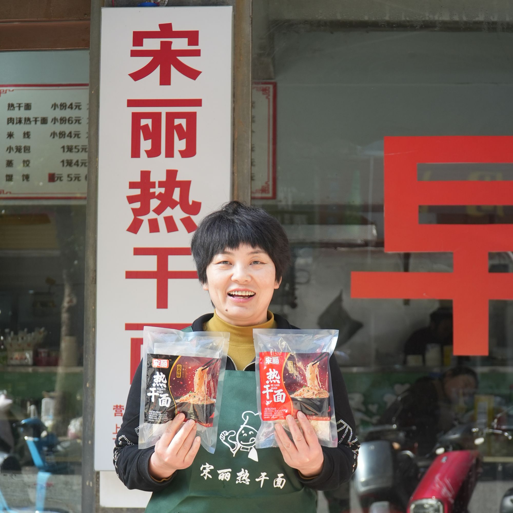 宋丽信阳热干面红油酱香传统风味