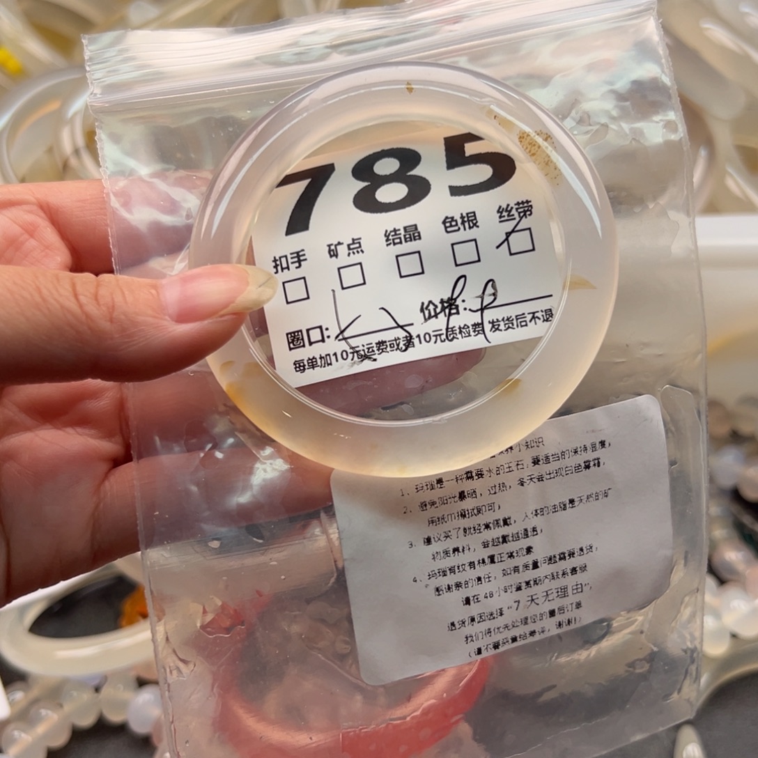 玛瑙/玉髓手镯未镶嵌785