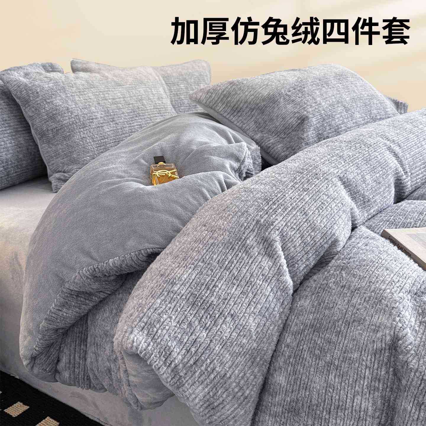 加厚牛奶绒床上四件套冬季保暖简约兔毛珊瑚绒床单被套罩床上用品