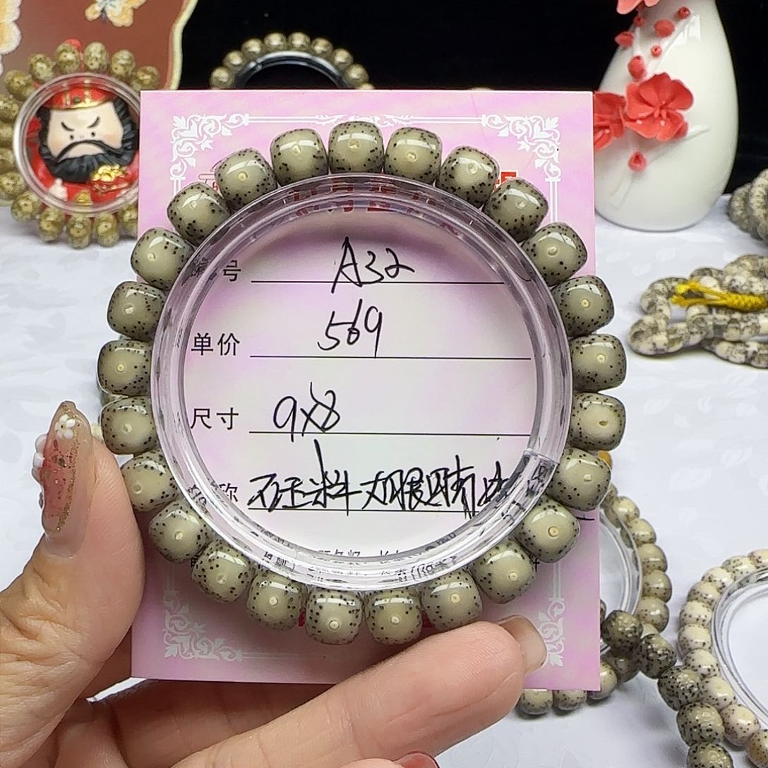 ✔海南心月星月菩提A32