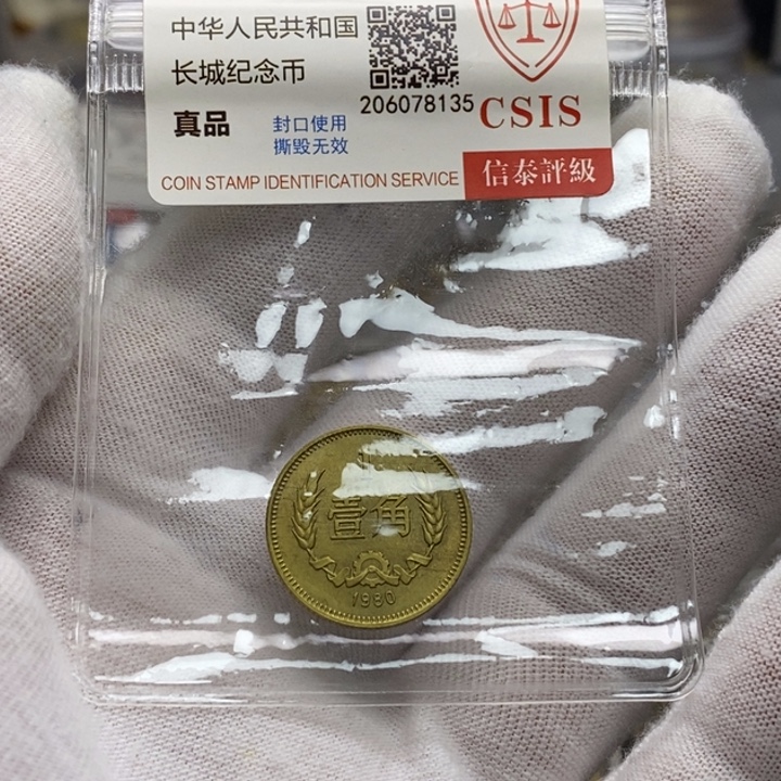 夏***猫其他普通金属18....80一角