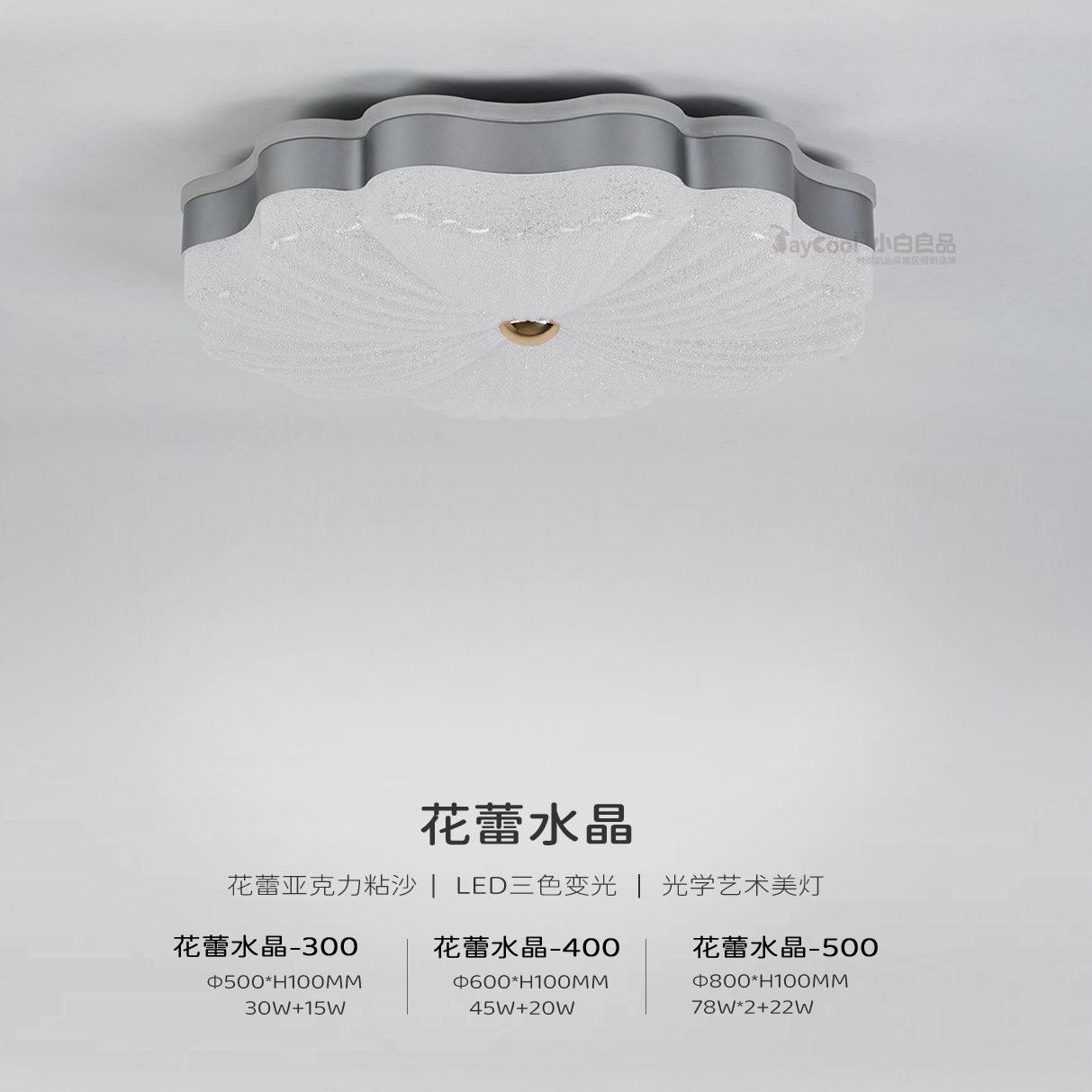 吸顶灯新款水晶沙花边LED现代奶油房间灯过道灯阳台灯