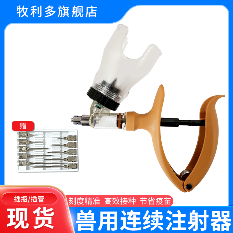 多用可调节兽用连续适用于猪牛羊鸡鸭疫苗注射