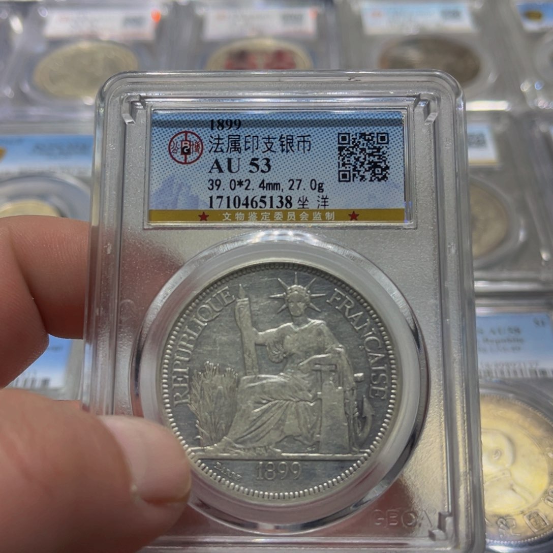 银风皖韵大坐洋一圆一枚