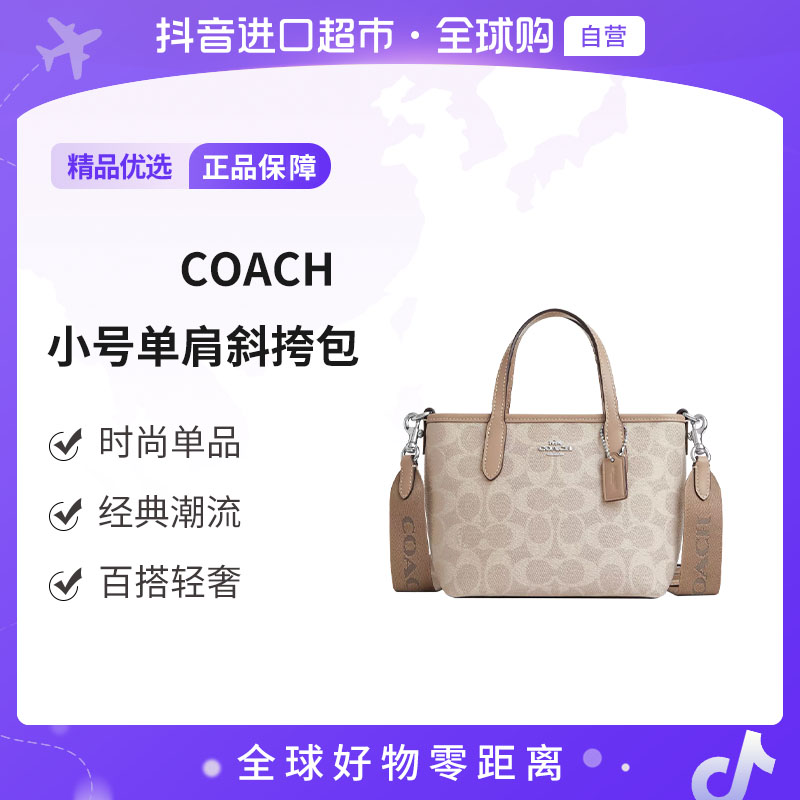 【自营】COACH 蔻驰 City Mini Tote Bag女士斜挎包小号CW032SVPWH