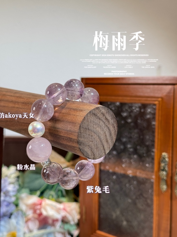 【梅雨季】天然紫兔毛水晶手串 多样性发货发其一