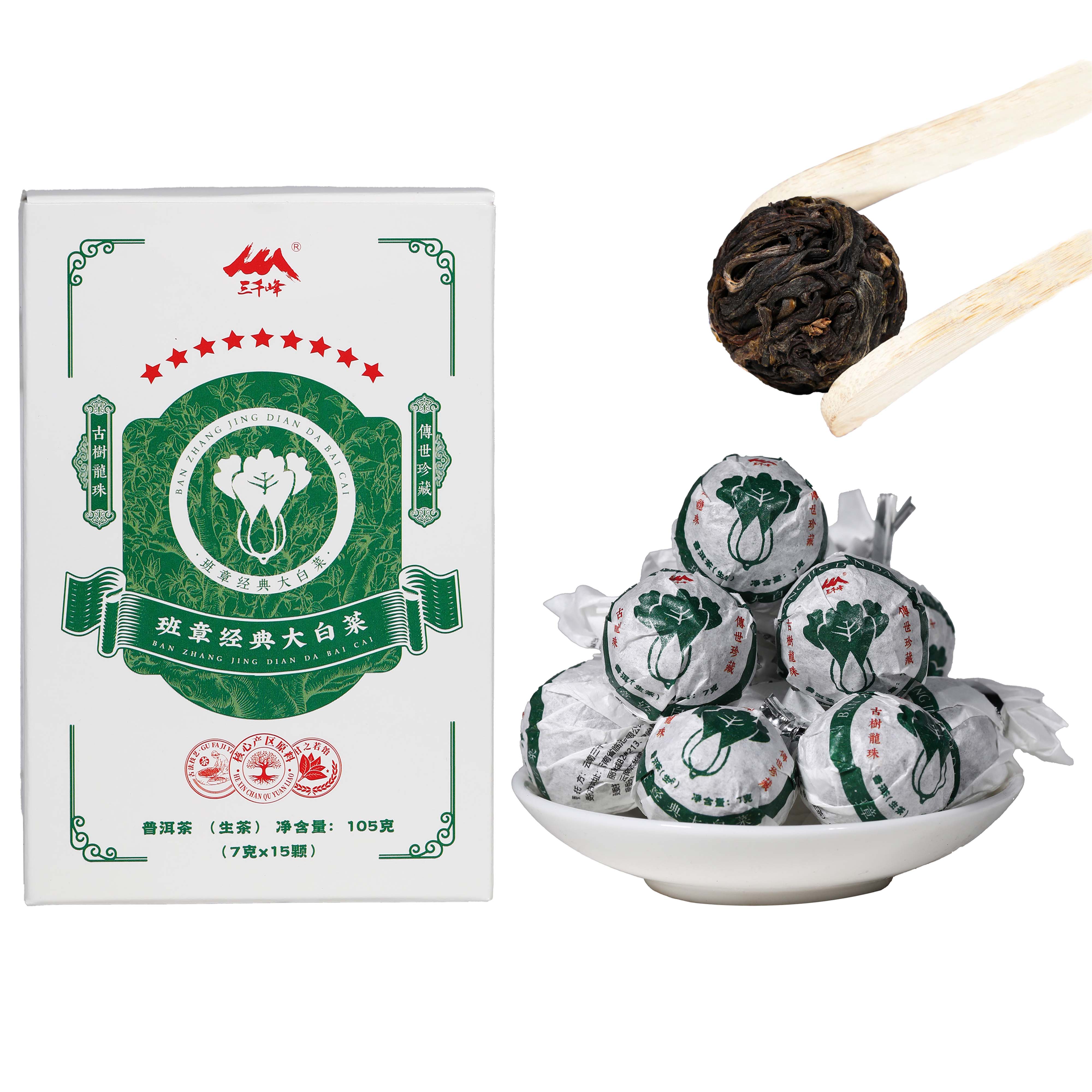 2025年三千峰班章经典大白菜普洱生茶105g