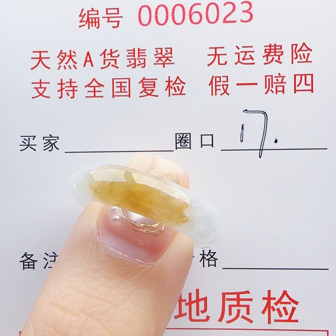 风****翡翠未镶嵌戒指戒指