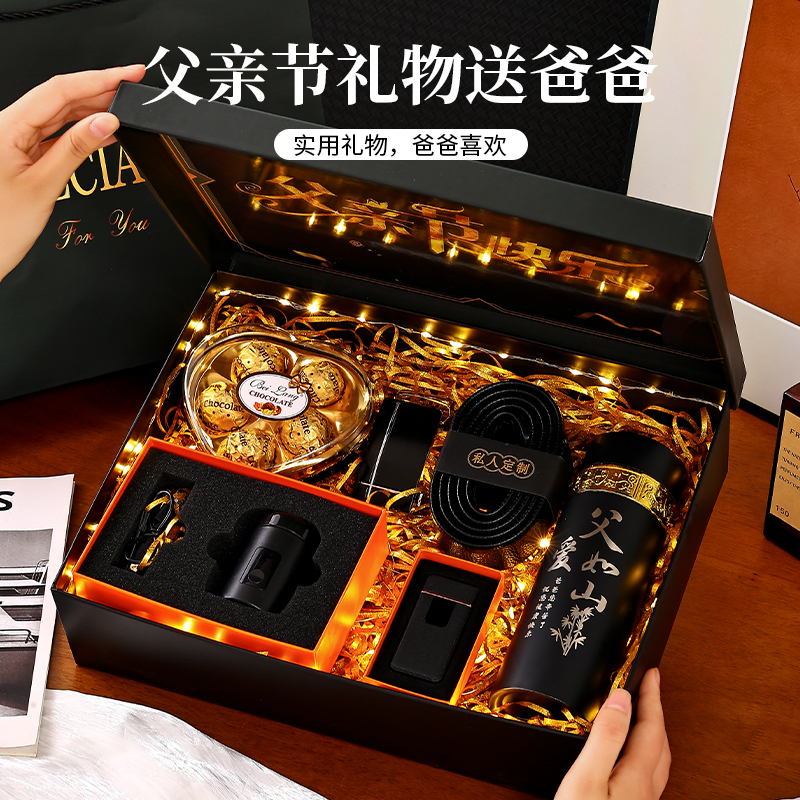 【私人订制】父亲节送爸爸的礼物送老公公公节日礼物生日礼物