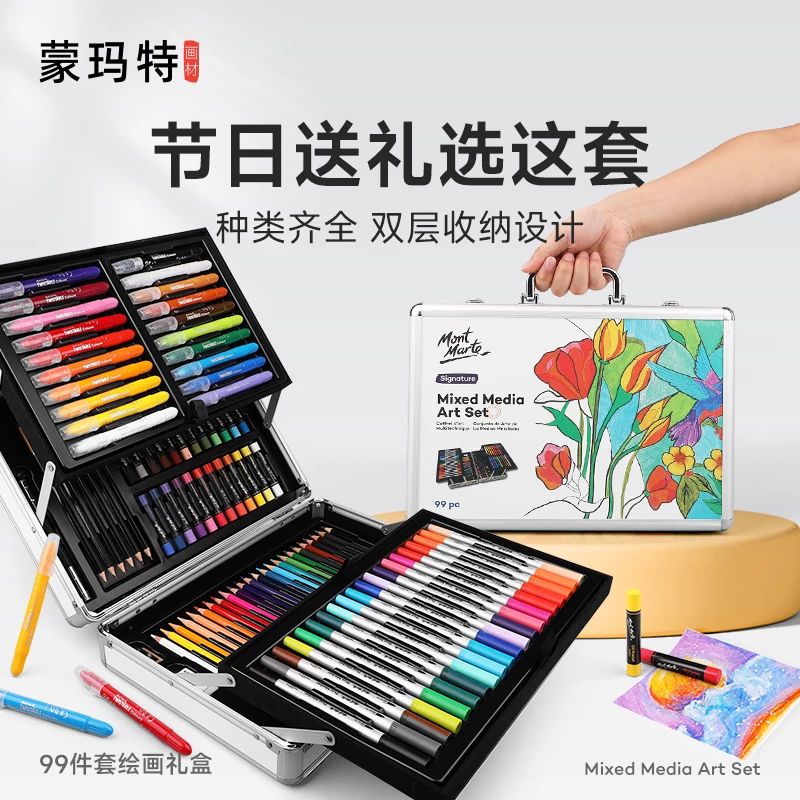 蒙玛特儿童绘画套装礼盒美术画画全套必备用品孩子大礼包生日礼物