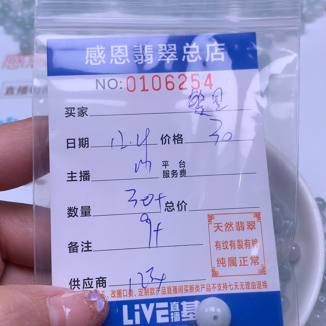 繁***月翡翠未镶嵌手链翡翠