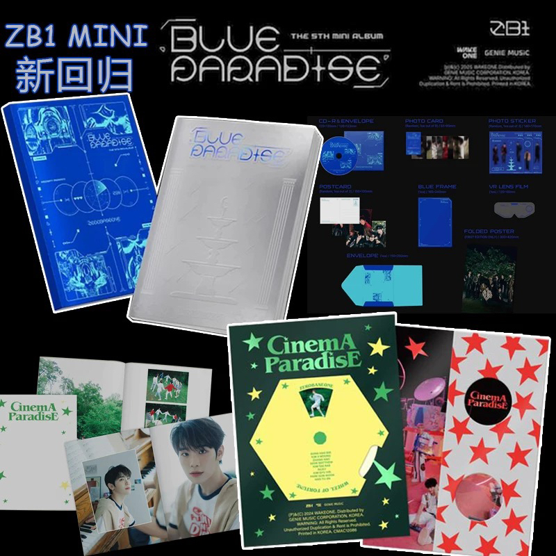 Zb1专辑合集 全新未拆