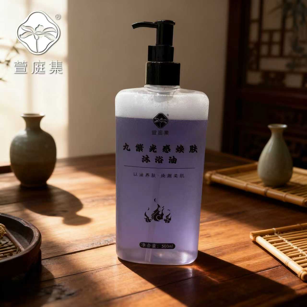 【双12 惊喜福利】九紫离火沐浴油500ml