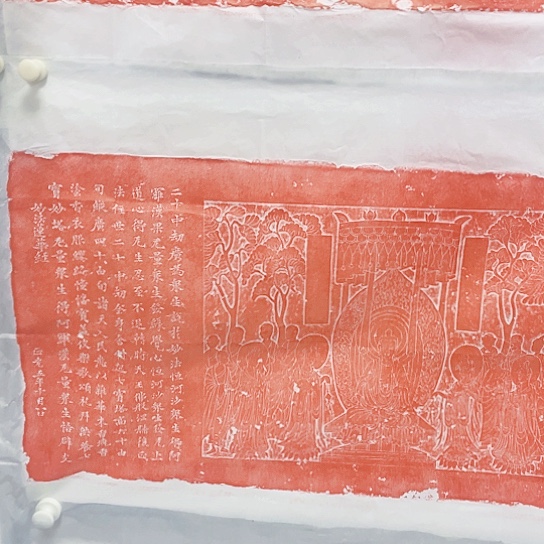 【闪购商品】拓片用纸其他妙法莲花经