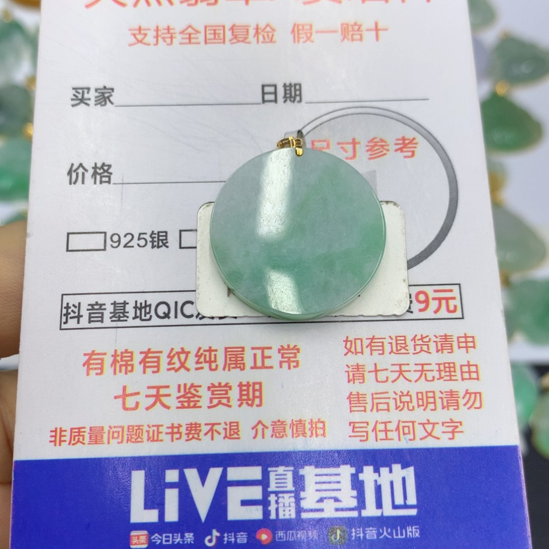 翡翠颈饰18K金镶嵌翡翠