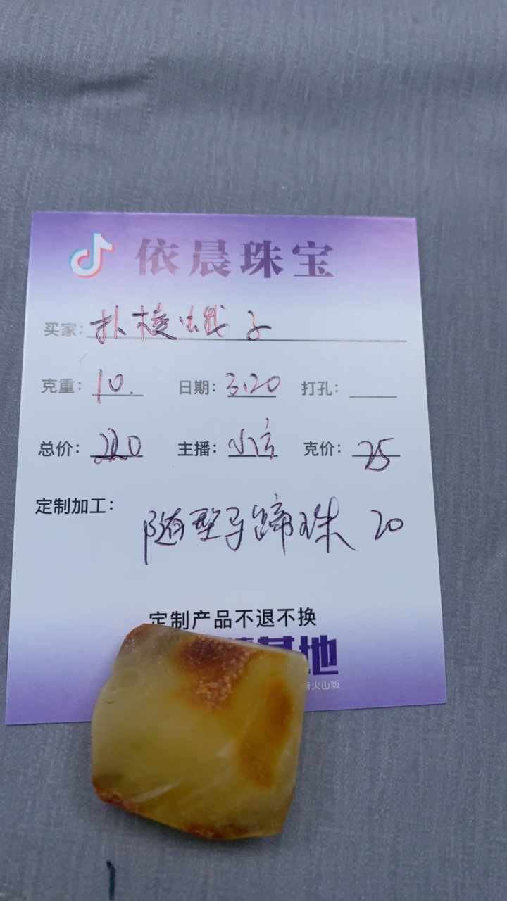 天然琥珀蜜蜡原石定制y