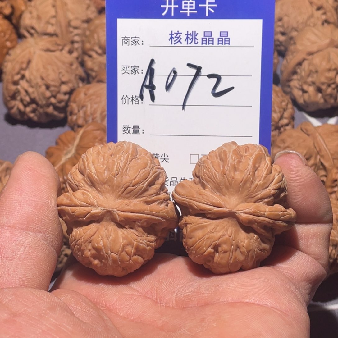 文玩核桃把件鑫文玩核桃元宝072
