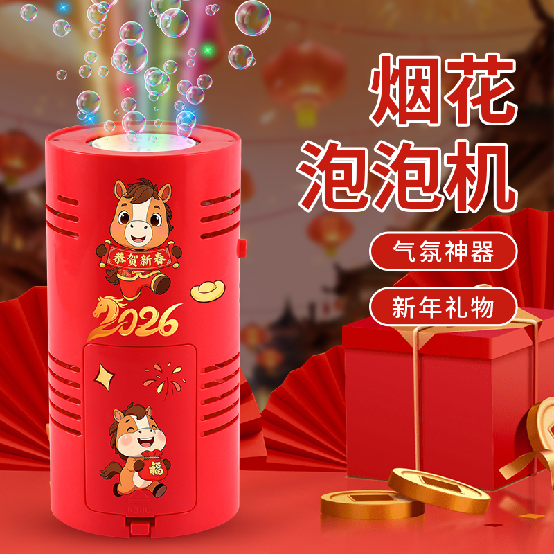 2026款新年圣诞节新款泡泡机电动带音乐灯光婚礼节庆过年气氛玩具